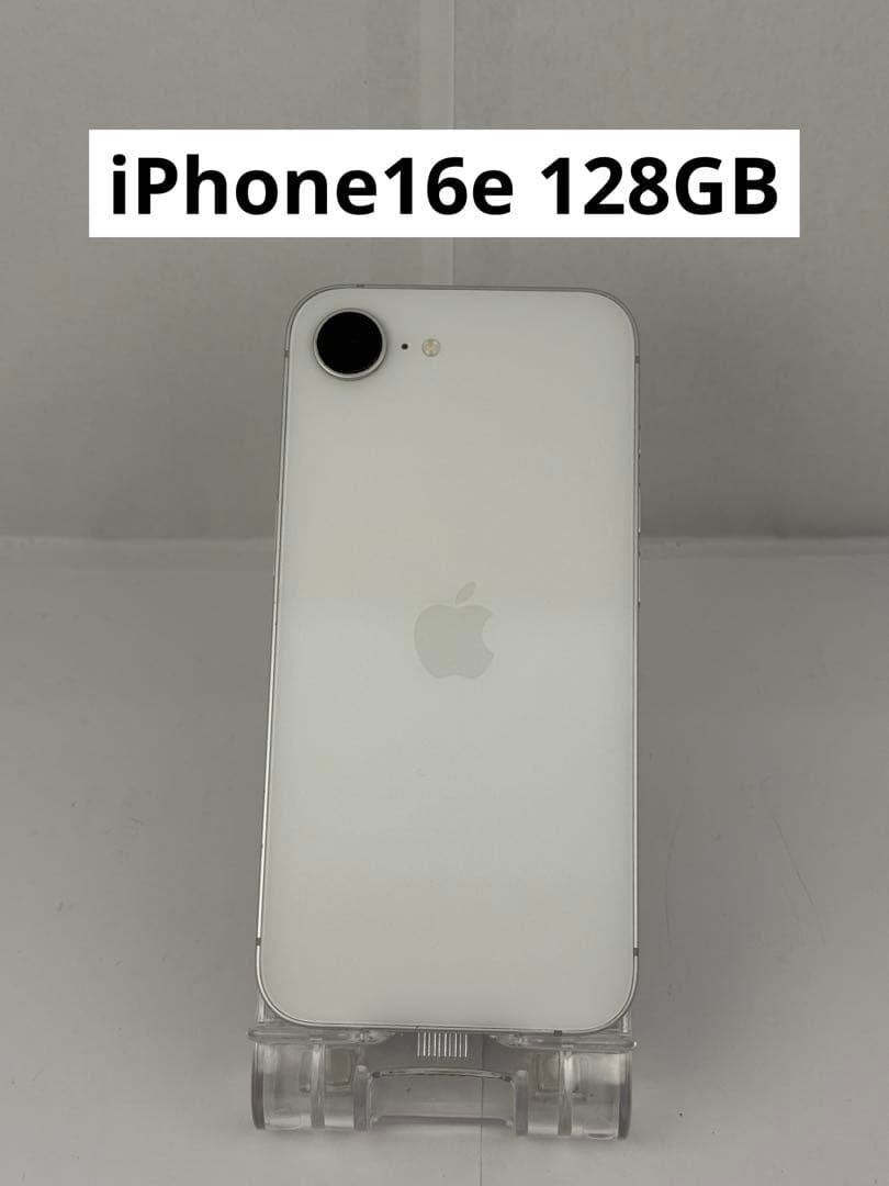 iPhone16e 128GB ホワイト　海外版　SIMフリー　SIMロック無し