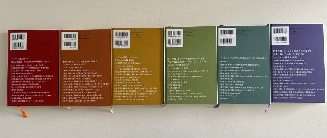 ヒマラヤ聖者への道 1-６巻セット