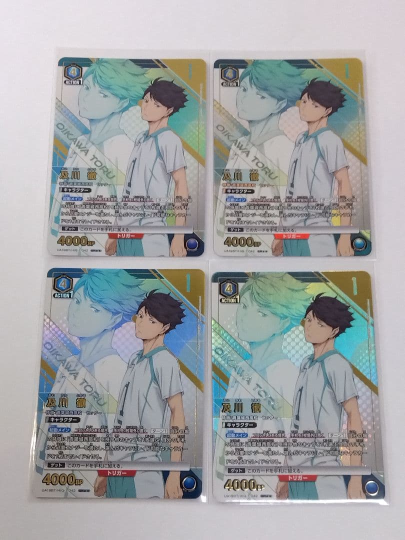 ユニアリ ハイキュー「及川透」《パラレル》SR★★（スーパーレア★★）４枚セット