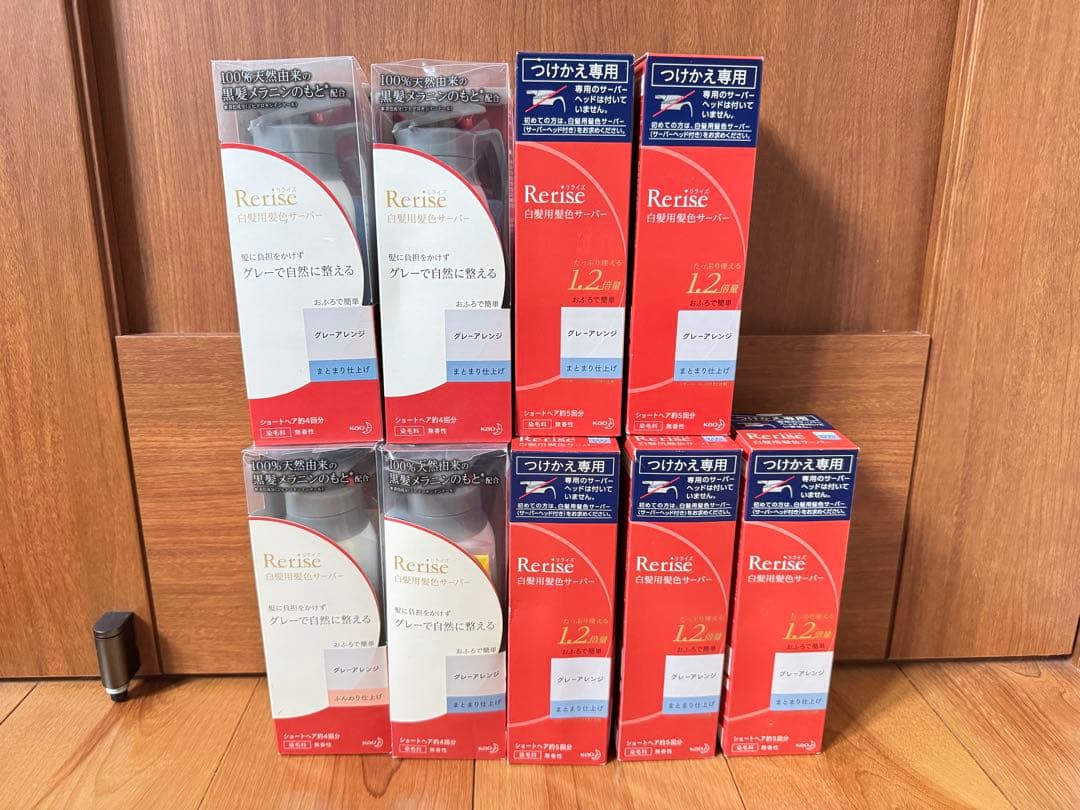 【値下げしました】Rerise（リライズ）白髪染め グレーアレンジ9個セット
