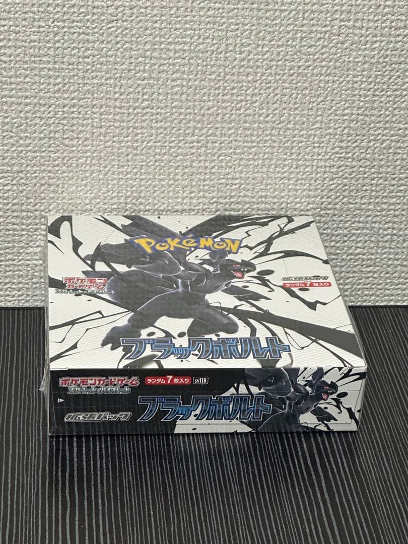 ポケモンカードゲーム ブラックボルト