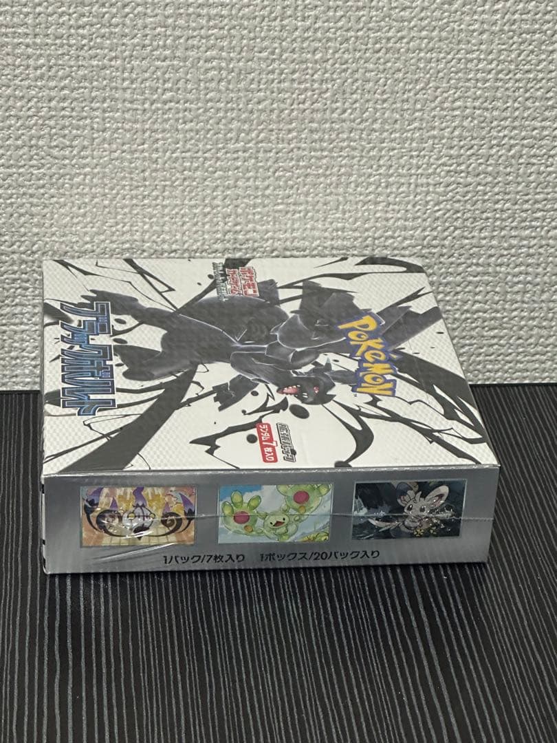 ポケモンカードゲーム ブラックボルト