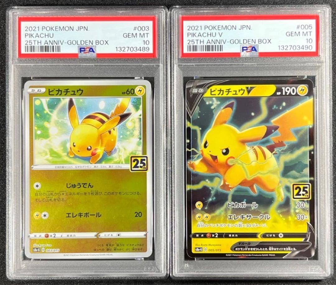 【 PSA10.連番】ピカチュウ ミラー25th ピカチュウV アニバーサリー
