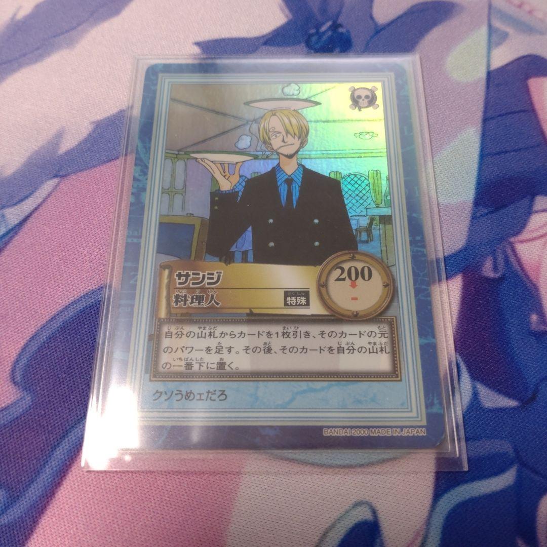 ワンピース　カードダス　ハイパーバトル　サンジ　料理人