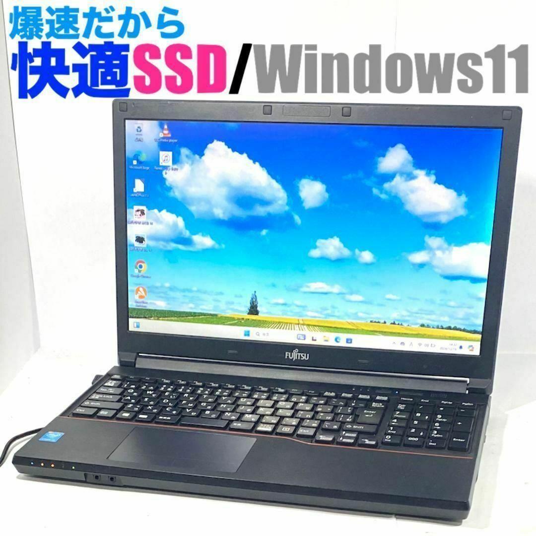 F43【 爆速で快適SSD】富士通のノートパソコン Windows11