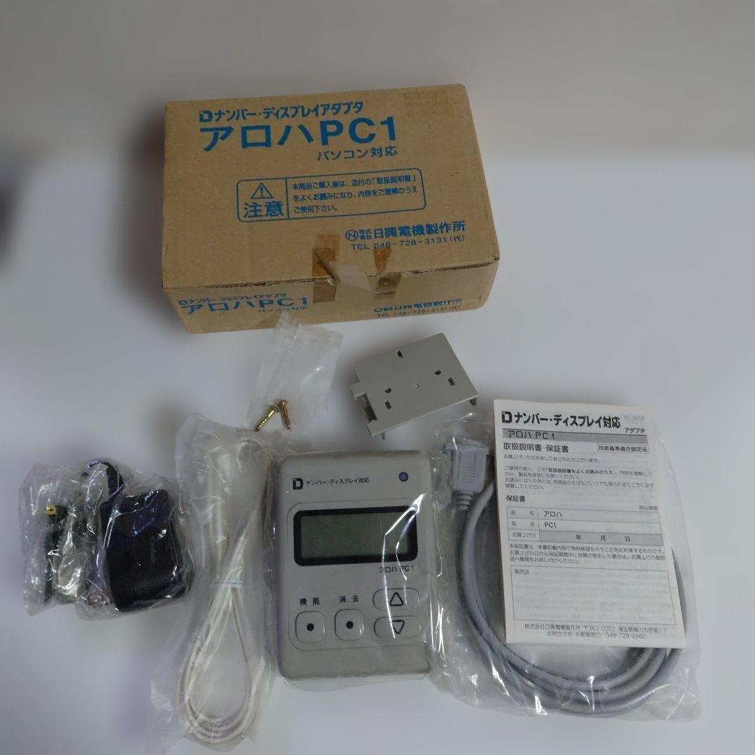 【未使用】アロハ PC1 ナンバーディスプレイアダプタ