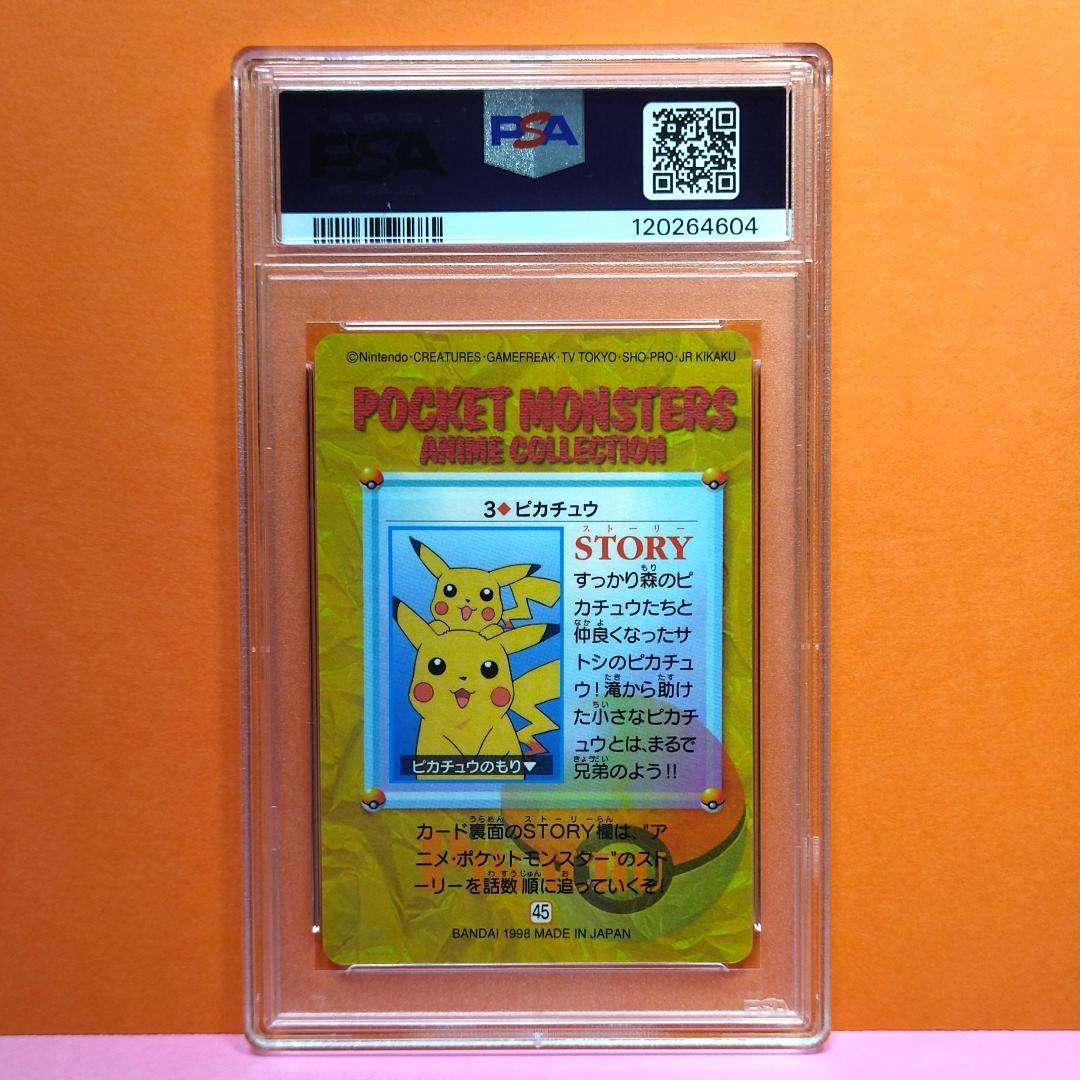 PSA９ 鑑定品 No.３ ポケットモンスター カードダス ポケモン ピカチュウ