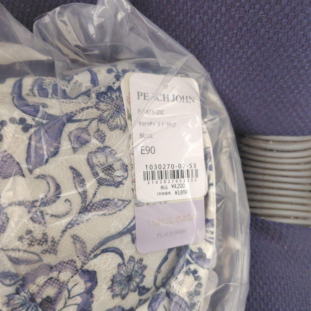 新品未開封ピーチジョン　バービーコラボ　ブラとショーツ3セットE９０／３ｌ