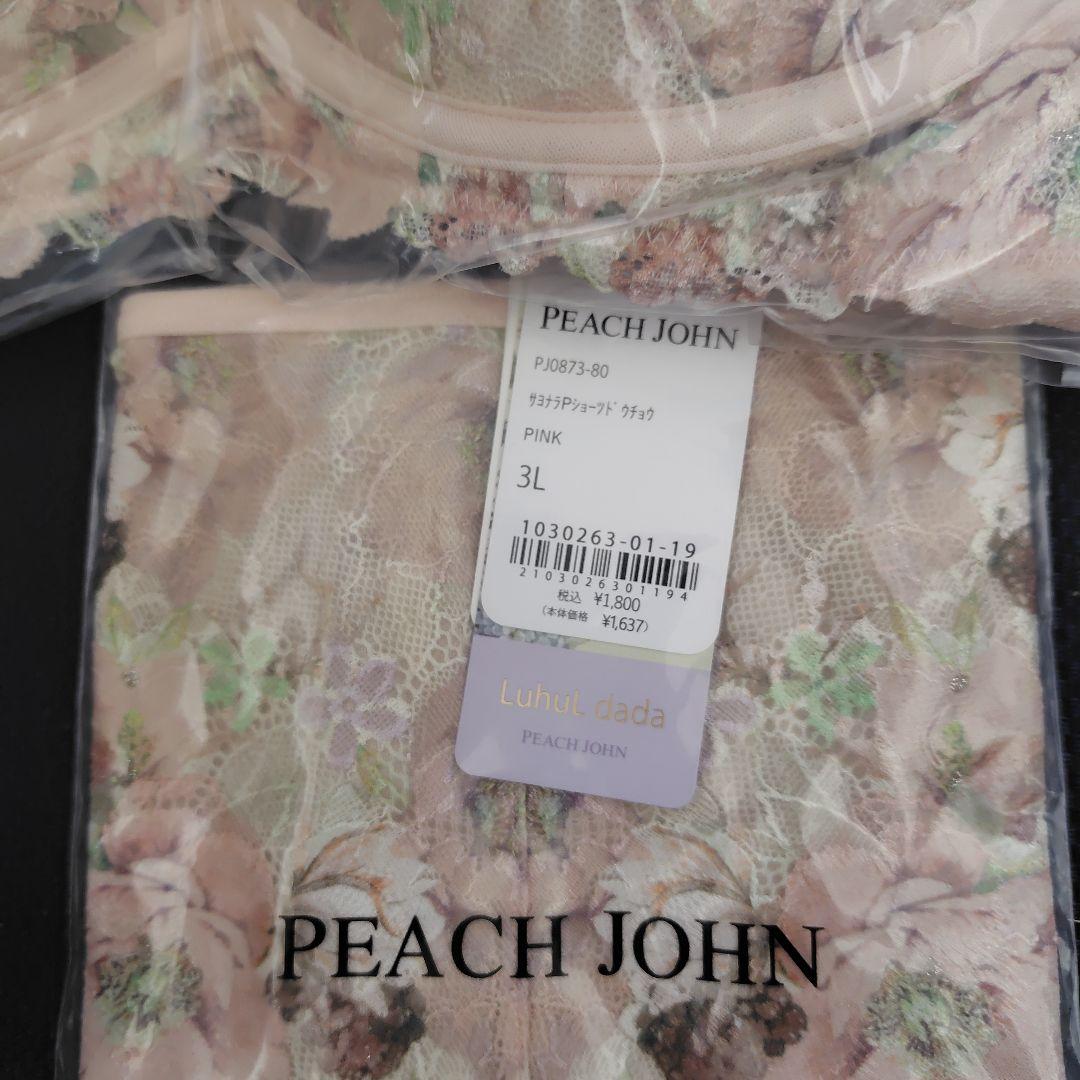 新品未開封ピーチジョン　バービーコラボ　ブラとショーツ3セットE９０／３ｌ