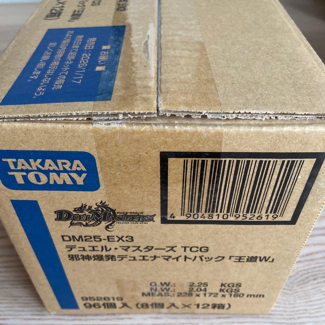 【新品・未開封】邪神爆発デュエナマイトパック 王道W 2カートン