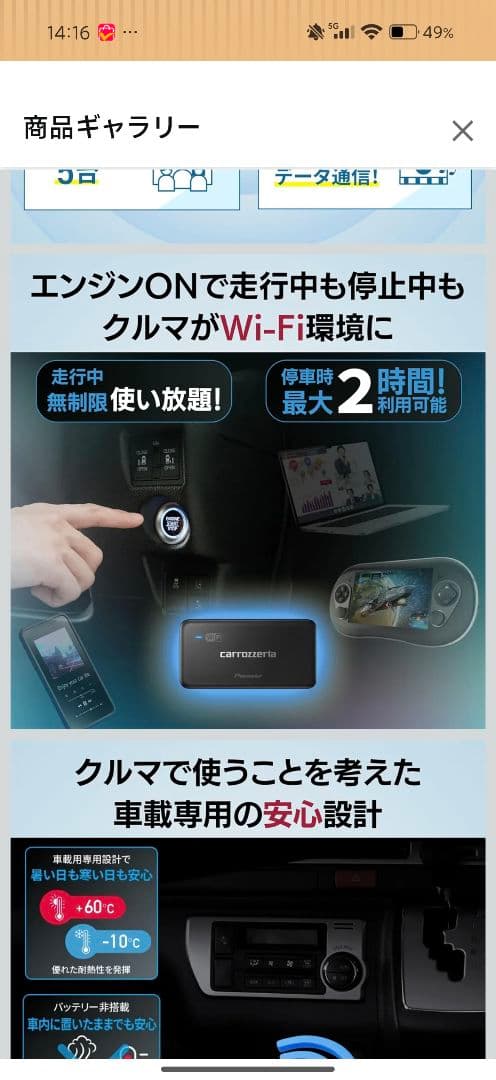 パイオニア　DCT-WR200D-E　車載器Wi-Fiルーター