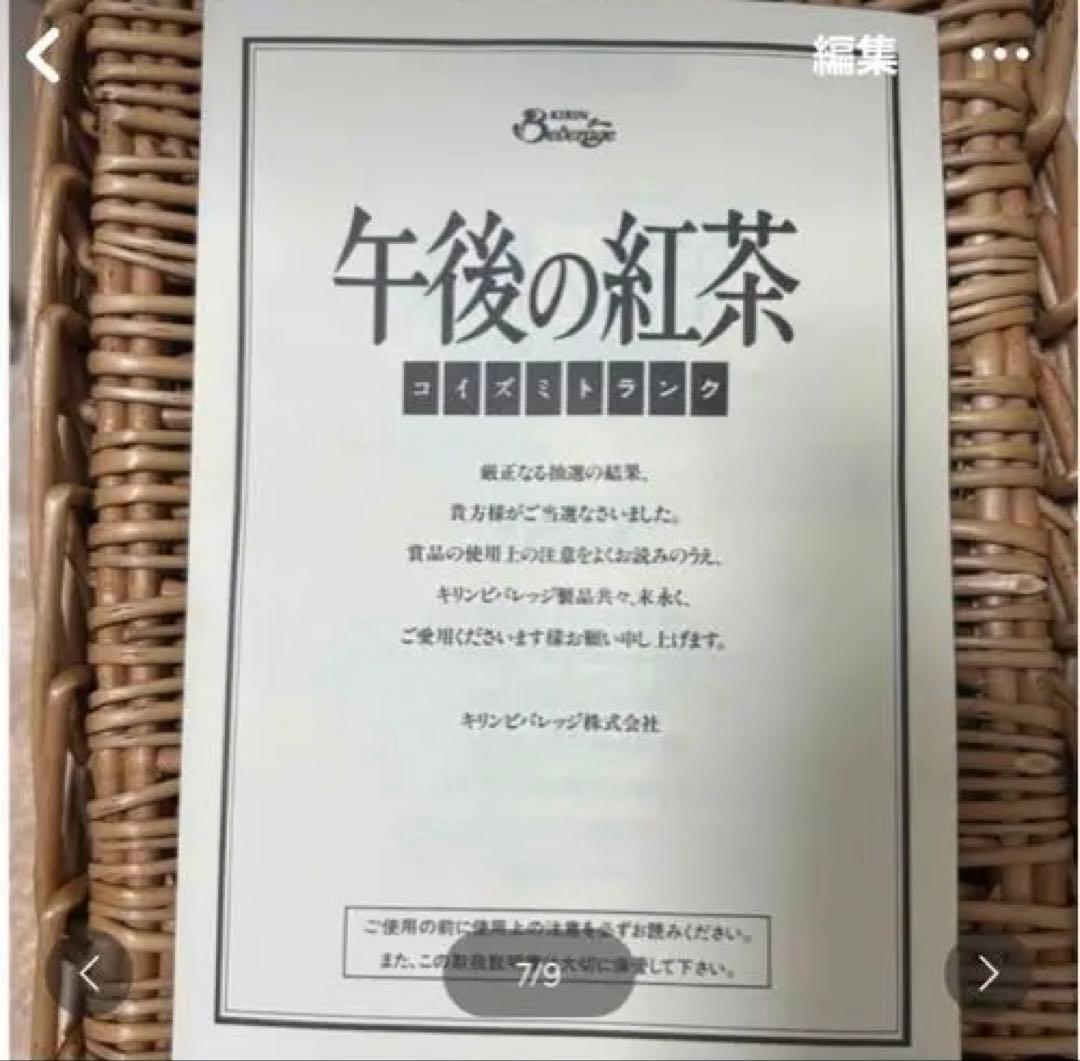 希少 初代小泉トランク 午後の紅茶未使用品 本革