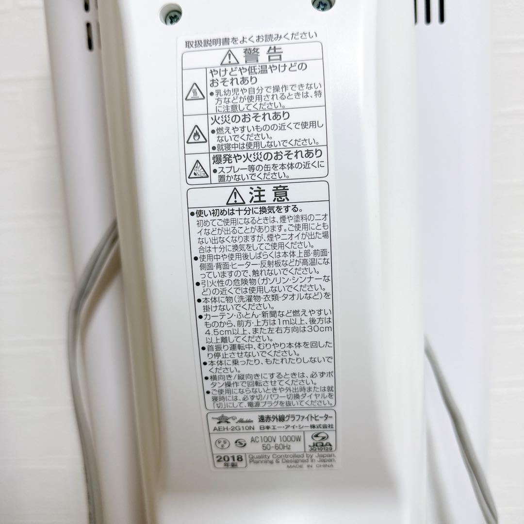 遠赤外線グラファイトヒーター　ALADDIN アラジン　2018年製