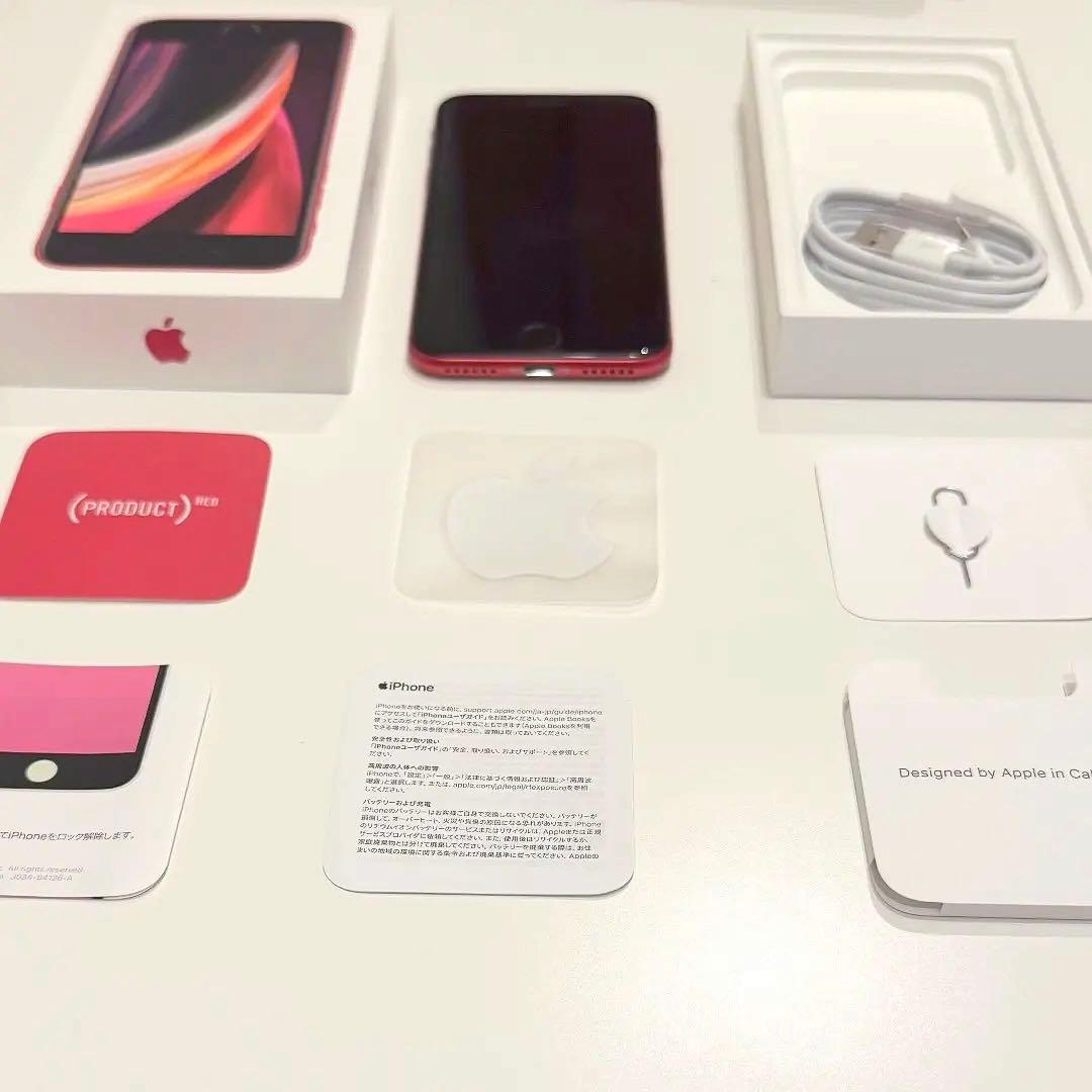 【美品／箱説明書つき】iPhoneSE（第2世代）128GB Redロックなし