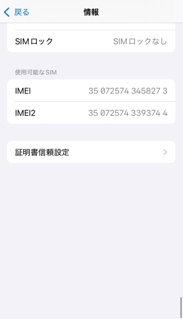 【美品／箱説明書つき】iPhoneSE（第2世代）128GB Redロックなし