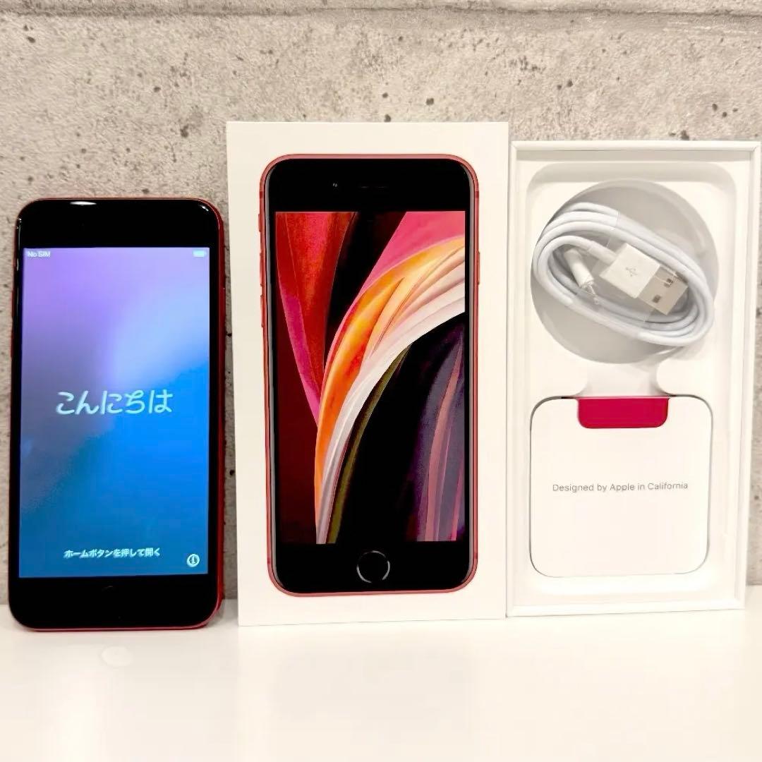 【美品／箱説明書つき】iPhoneSE（第2世代）128GB Redロックなし