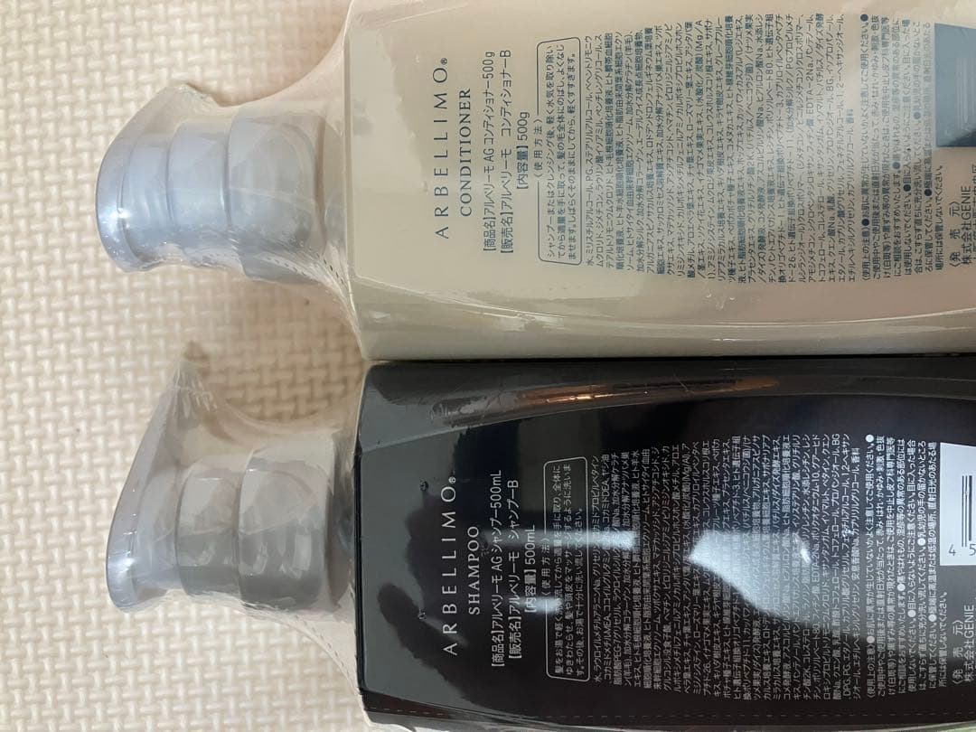 ARBELLIMO アルベリーモ　シャンプー コンディショナー セット