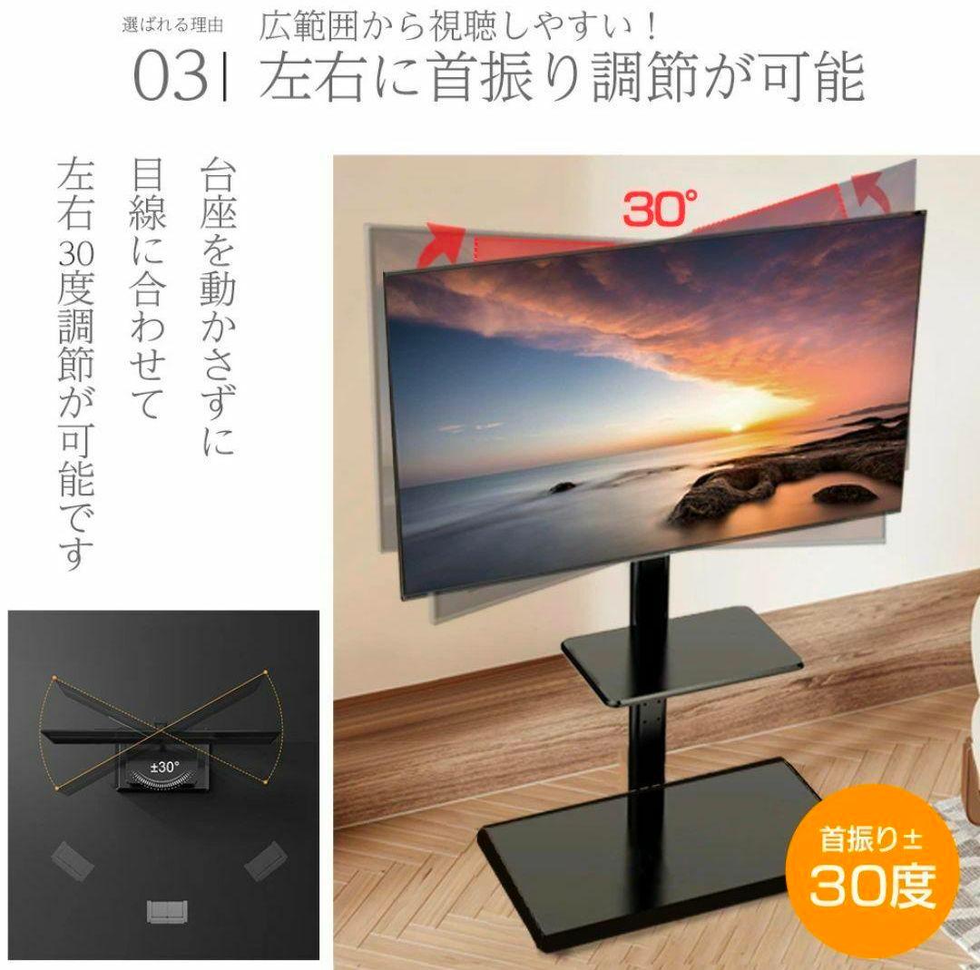 テレビスタンド テレビ台 tv台 キャスター付き 首振り&高さ調整 ホワイト 白