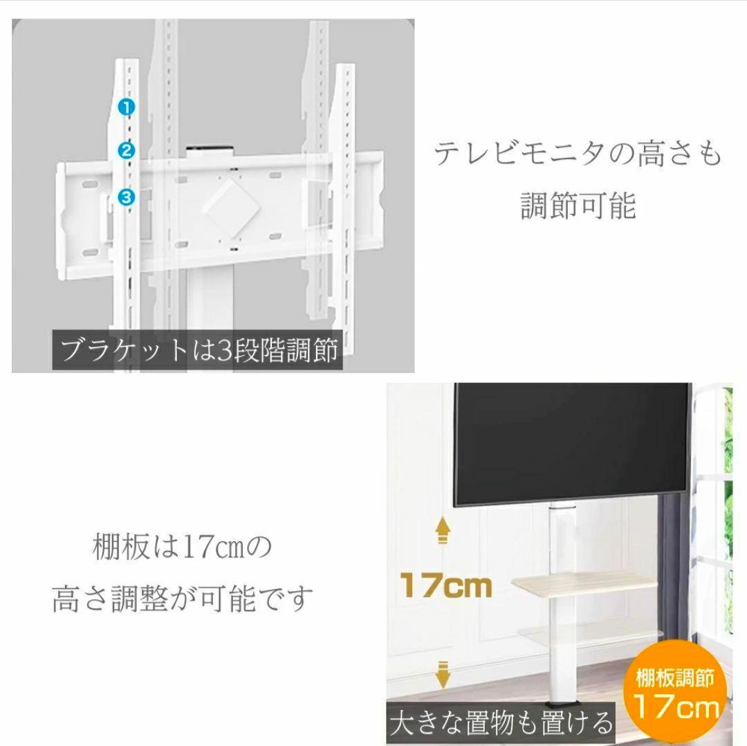 テレビスタンド テレビ台 tv台 キャスター付き 首振り&高さ調整 ホワイト 白