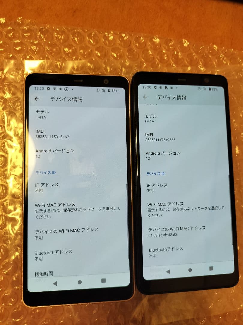 2台セット arrows be4 f41A simロック解除済み