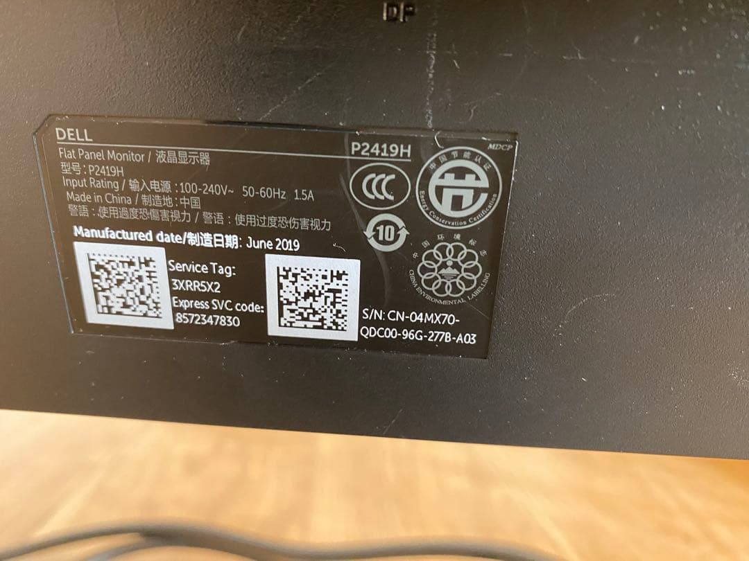 【Uh】Dellデル　モニタ P2419H 2台