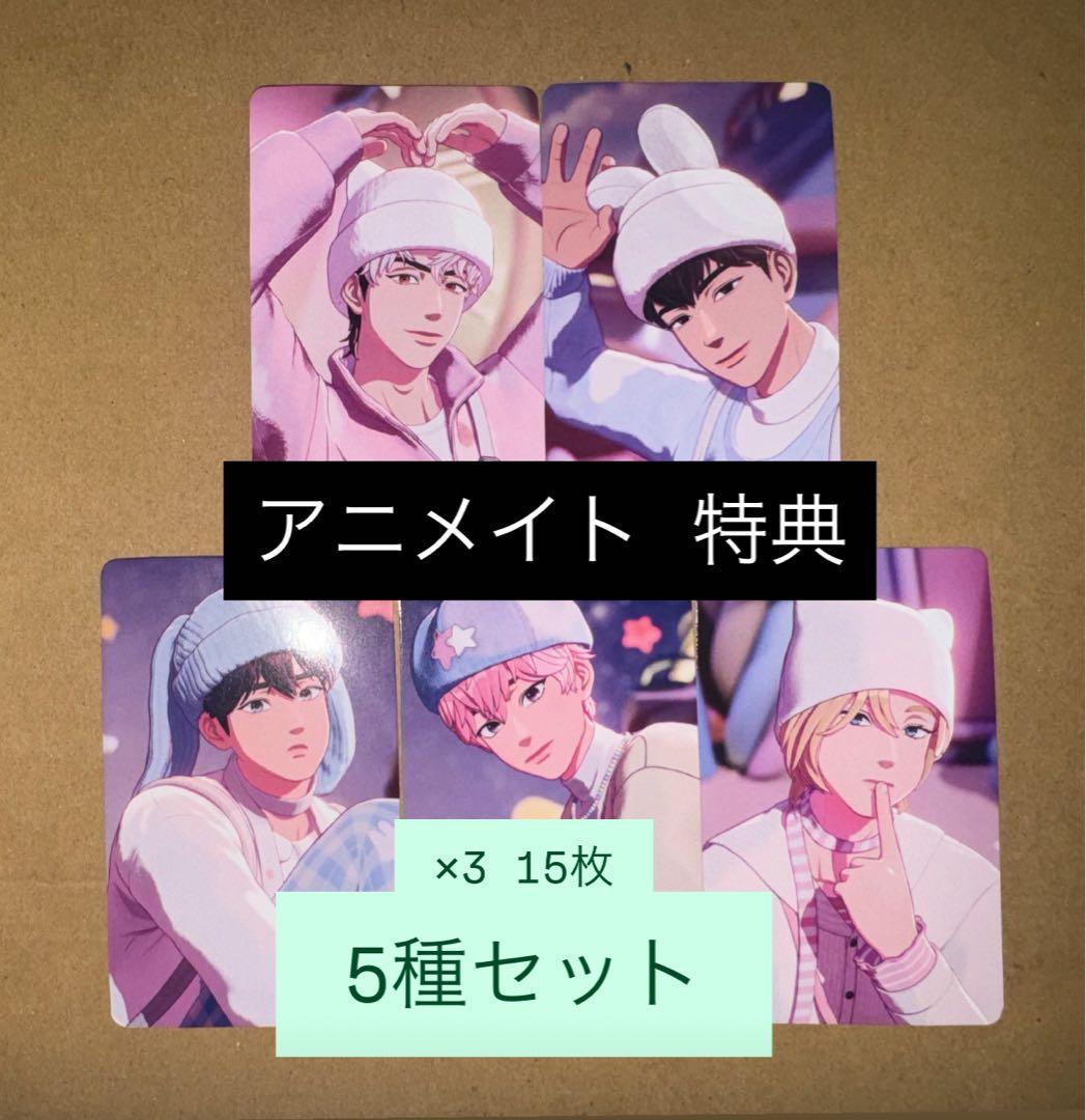 PLAVE　PLBBUU アニメイト　特典トレカ　5種コンプセット×3