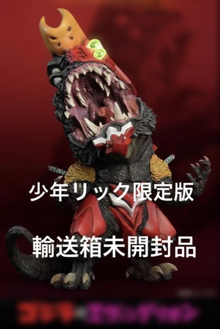 デフォリアル エヴァンゲリオン2号機 ビースト“G“モード 限定版