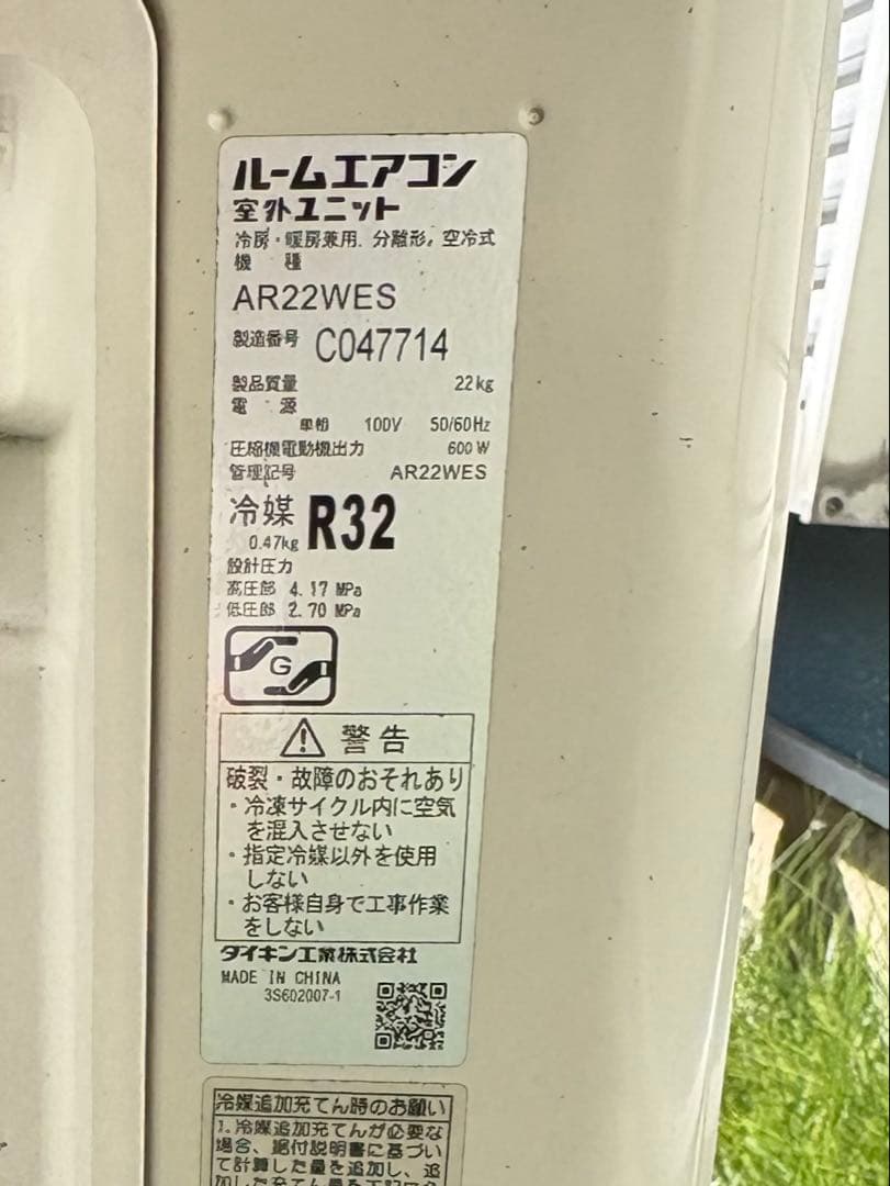 ダイキン製エアコン本体セット　2019年製|2.2kw|クリーニング済