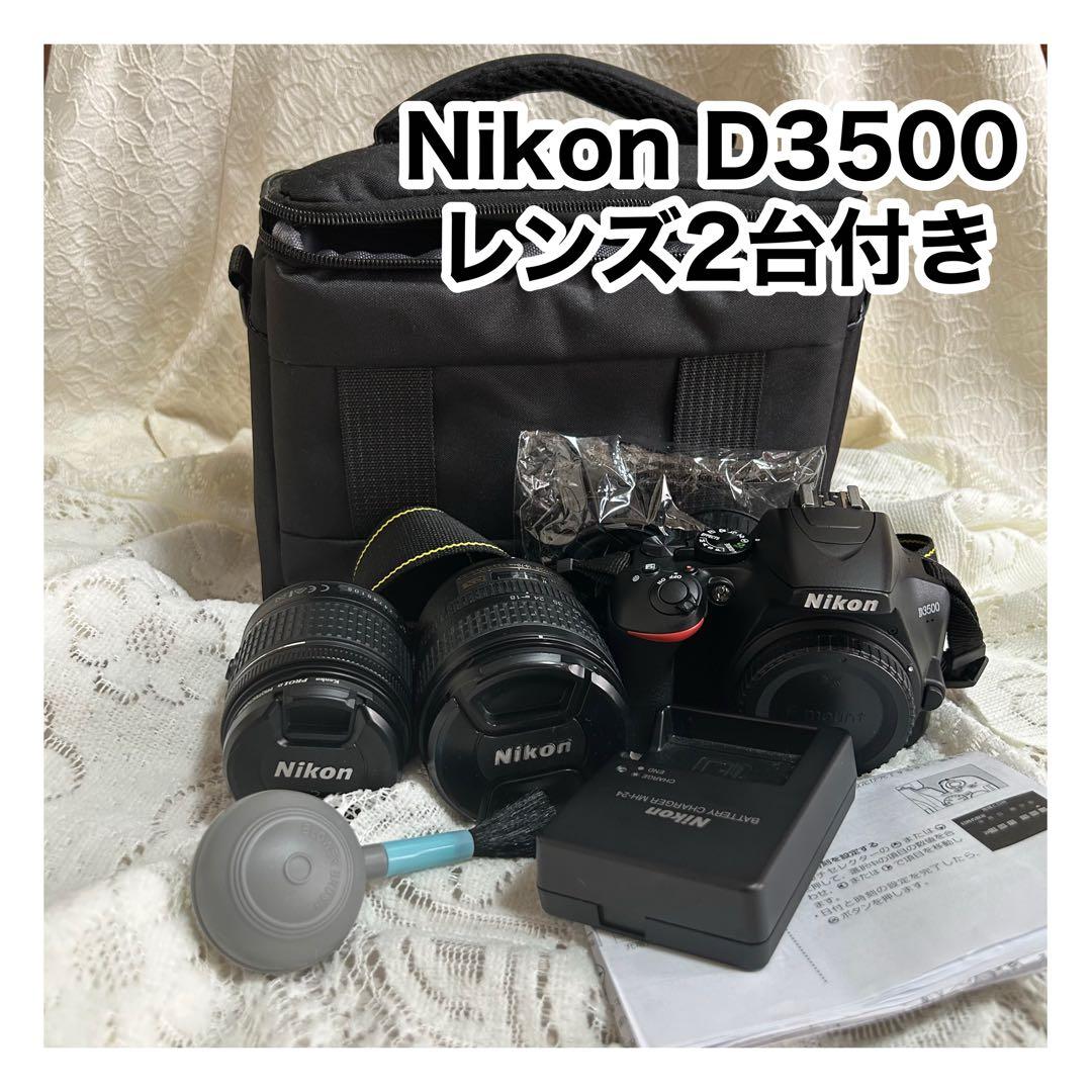 【Nikon D3500】カメラバッグ、レンズ2台付きBluetooth搭載