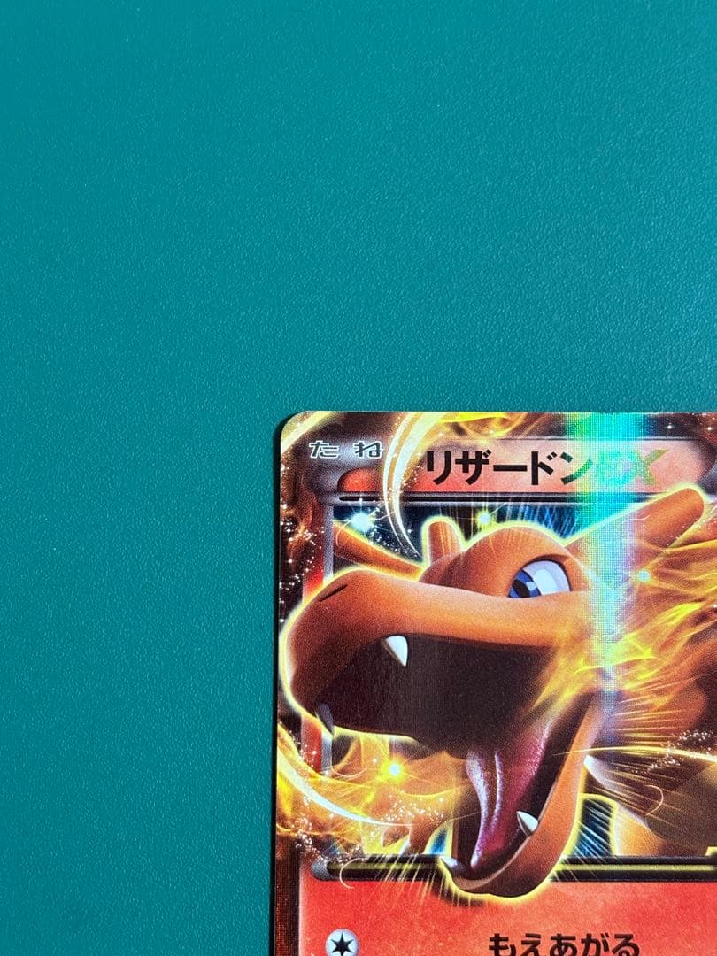 リザードンEX RR XY2 ワイルドブレイズ 011/080