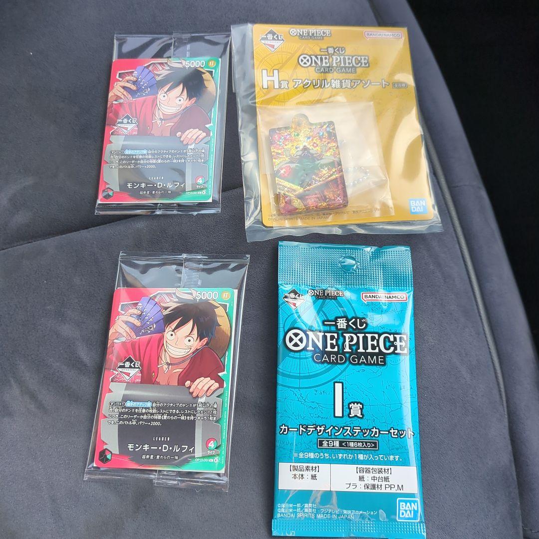 一番くじ　モンキー・D・ルフィ プロモカード　2枚セット　ワンピースカードおまけ