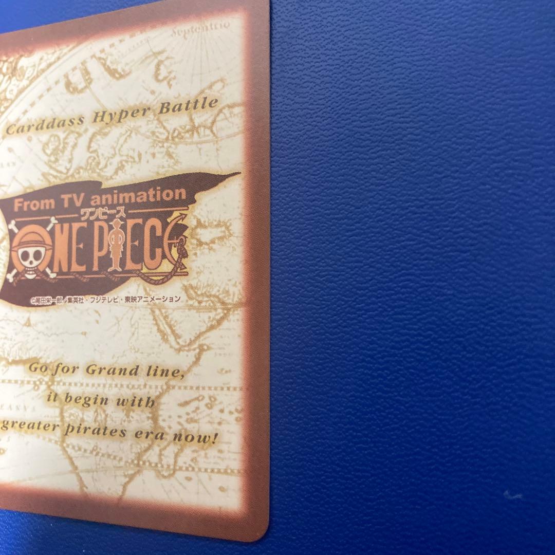 ワンピース　ハイパーバトル　カードダス　ルフィ海賊団　①