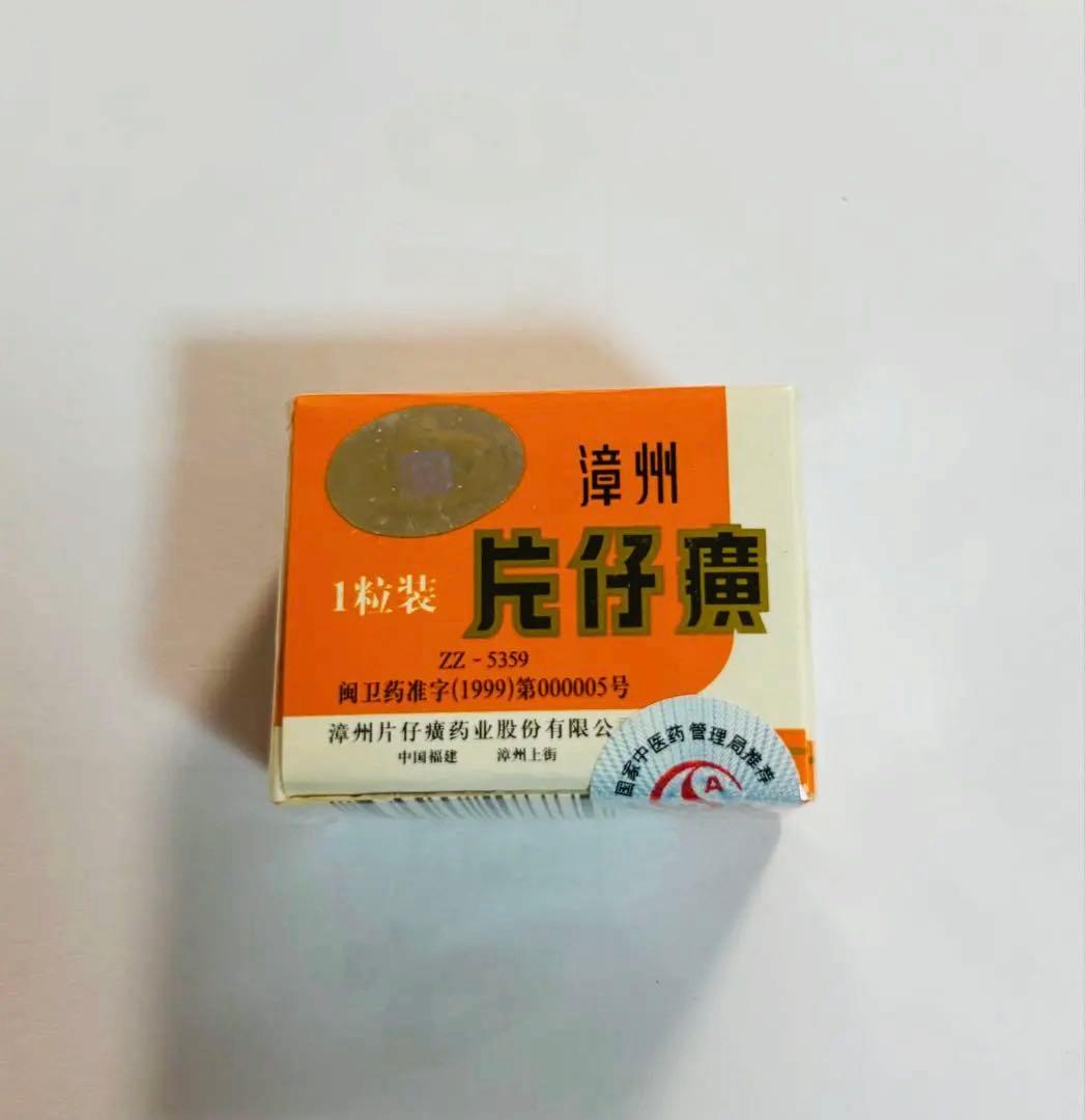 【新品未開封】片仔廣 3g×1個 へんしこう