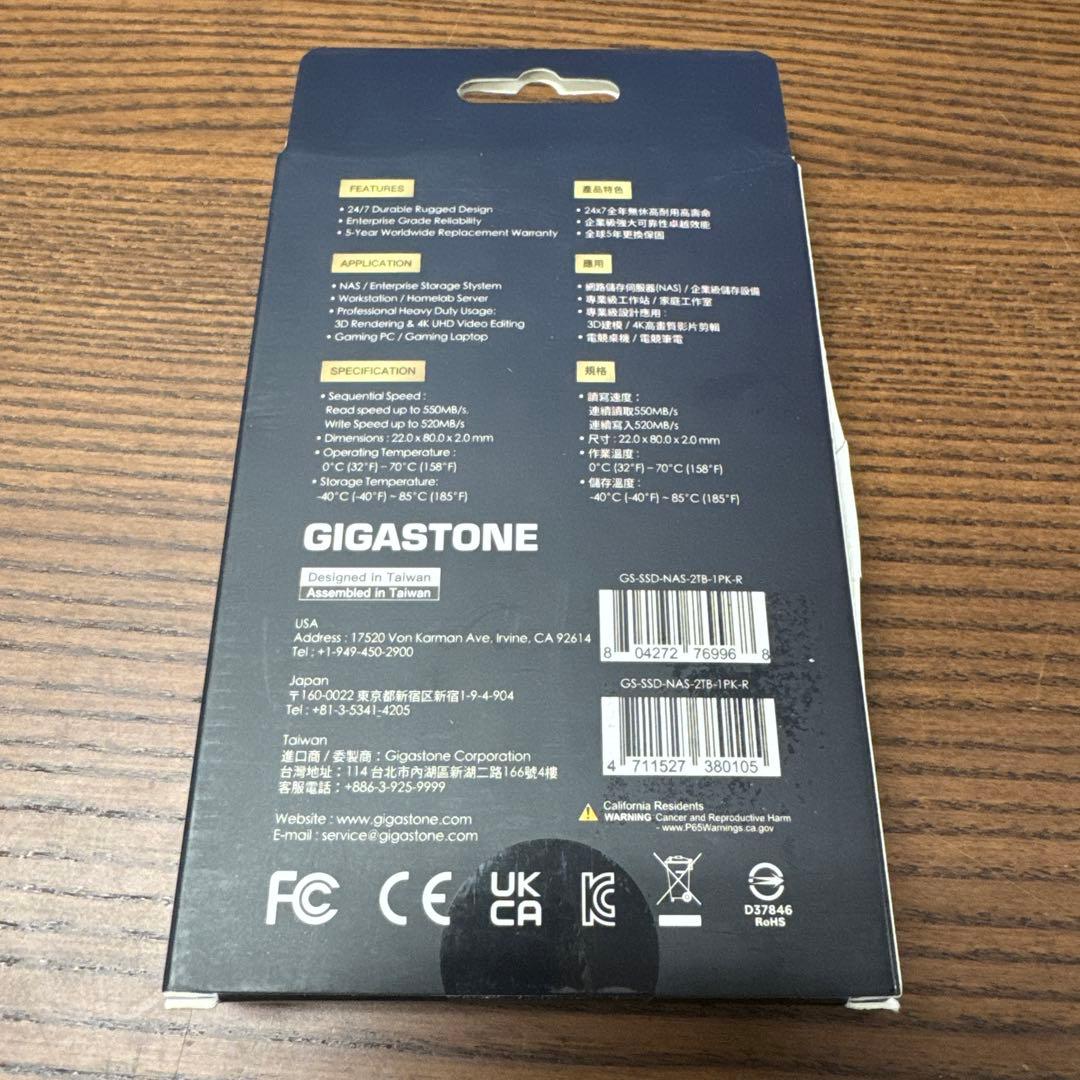 GIGASTONE SSD 2TB NAS SSD (2パック) TLC 3D