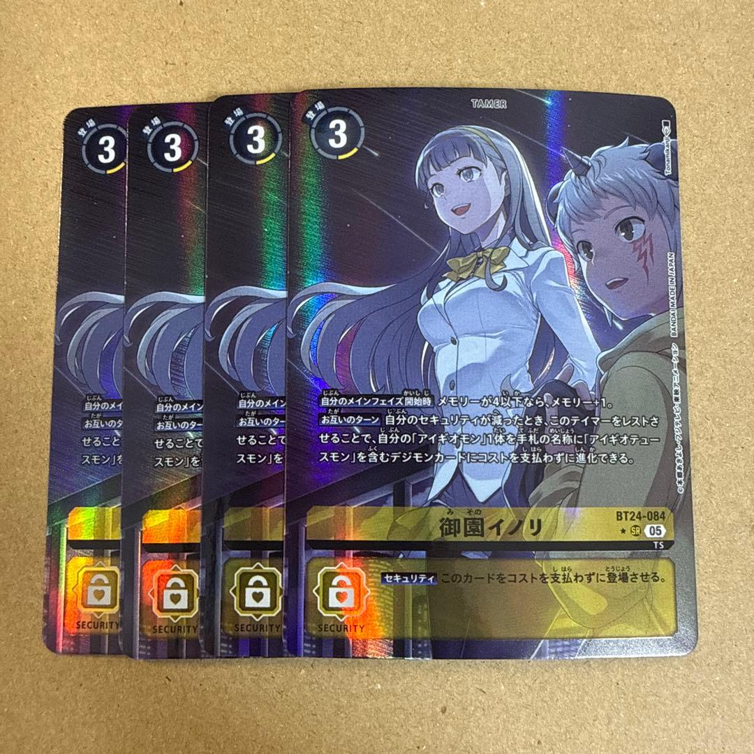 パラレル　御園イノリ　4枚セット