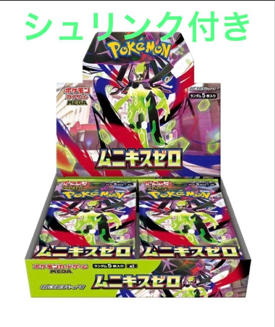 ポケモンカードゲーム MEGA 拡張パック ムニキスゼロ BOXシュリンク付