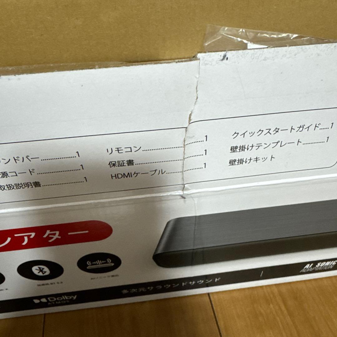 オールインワンサウンドバー　TCL