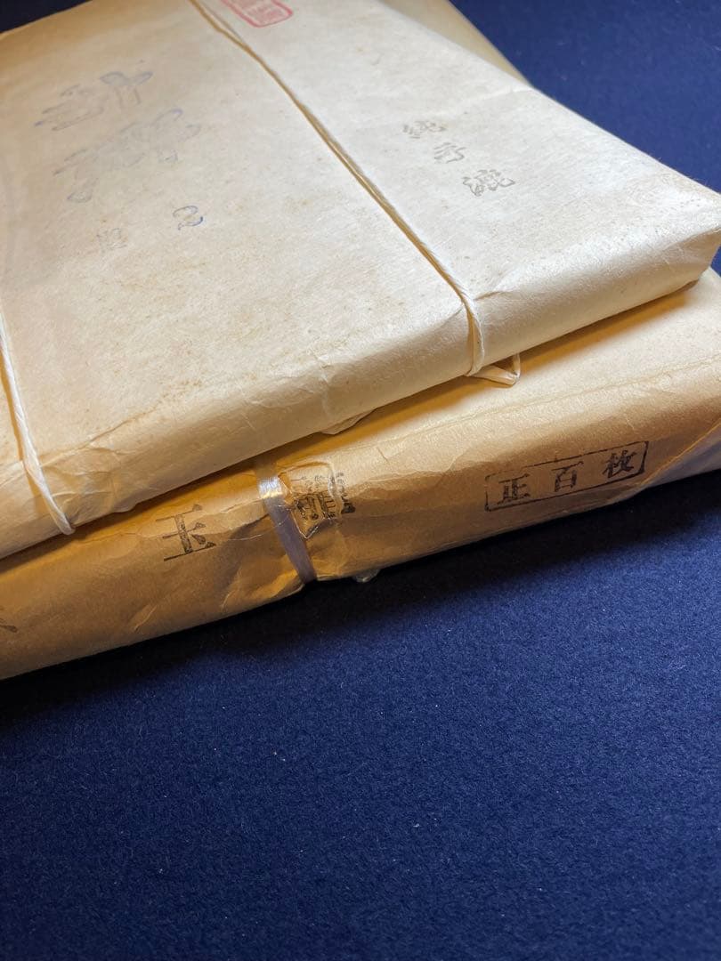 【墨研】手漉き半切◆「玉龍」「神代」純手漉き 2種◆未使用品◆書道古紙 和紙