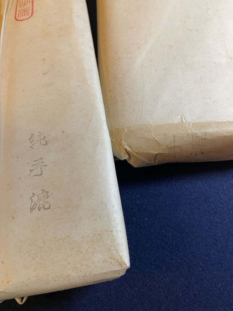 【墨研】手漉き半切◆「玉龍」「神代」純手漉き 2種◆未使用品◆書道古紙 和紙