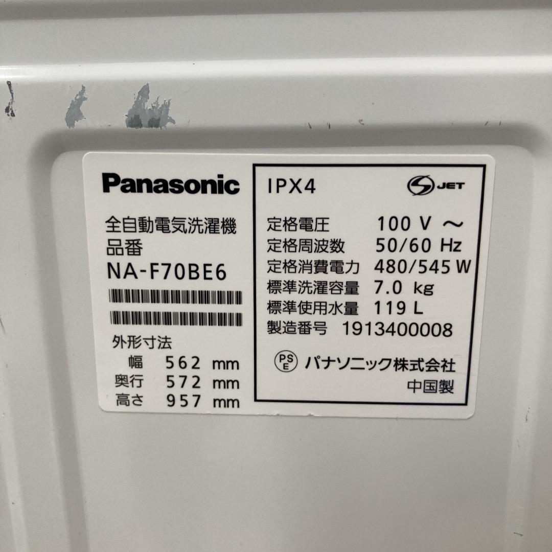 泰様　Panasonic 洗濯機 7kg 2019年製⑦