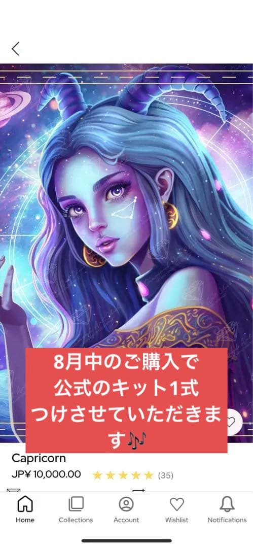 ダイヤモンドアートクラブ Capricorn 山羊座