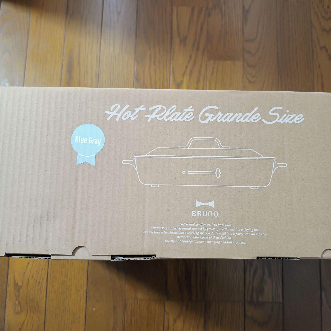 BRUNO ブルーノ ホットプレート グランデサイズ