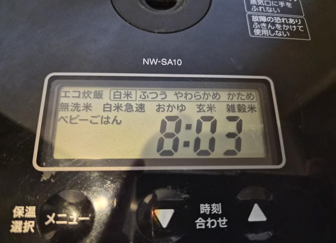 【美品】IH炊飯ジャー 炊飯器 象印 STAN NW-SA10-BA