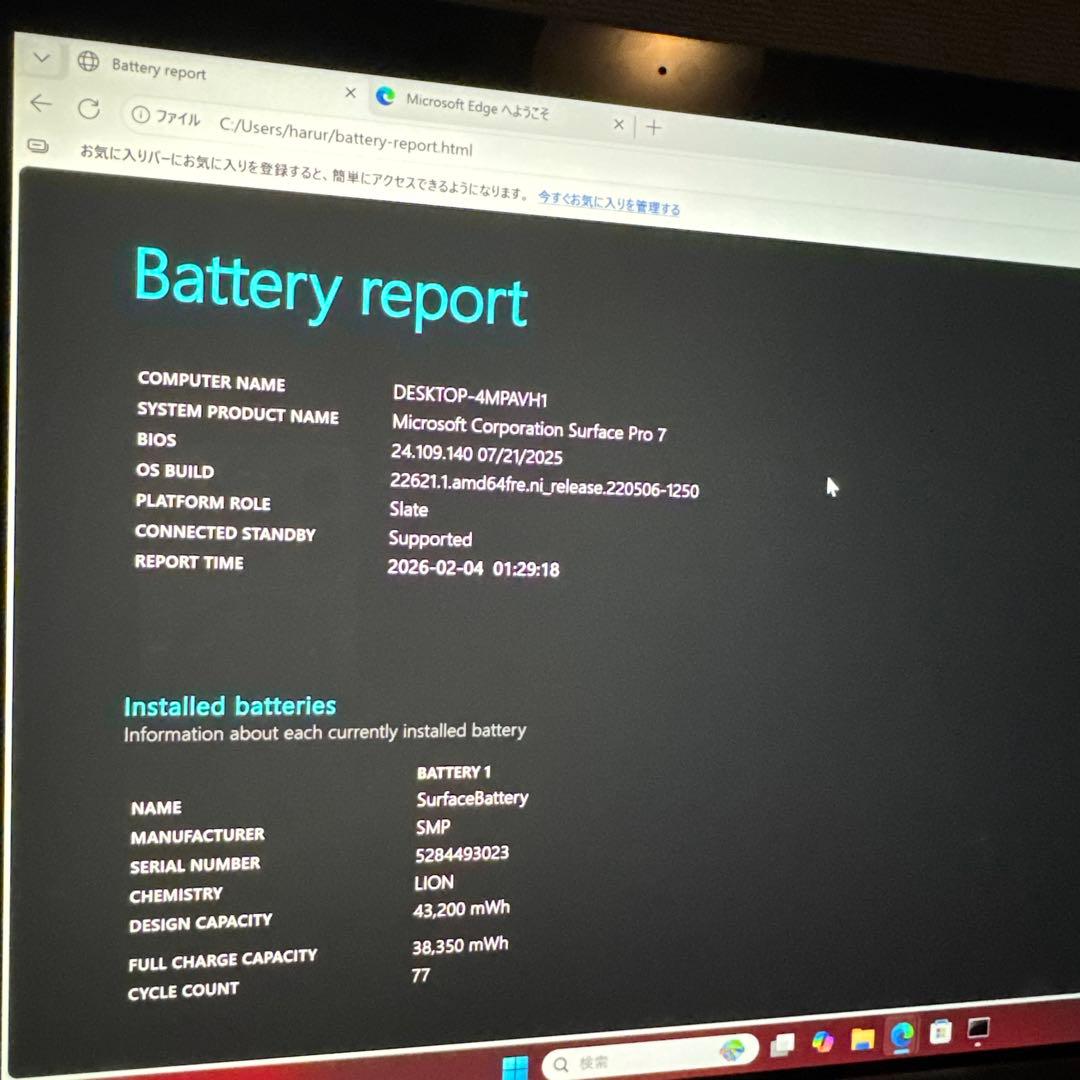SurfacePro7+キーボード+Surfaceペン