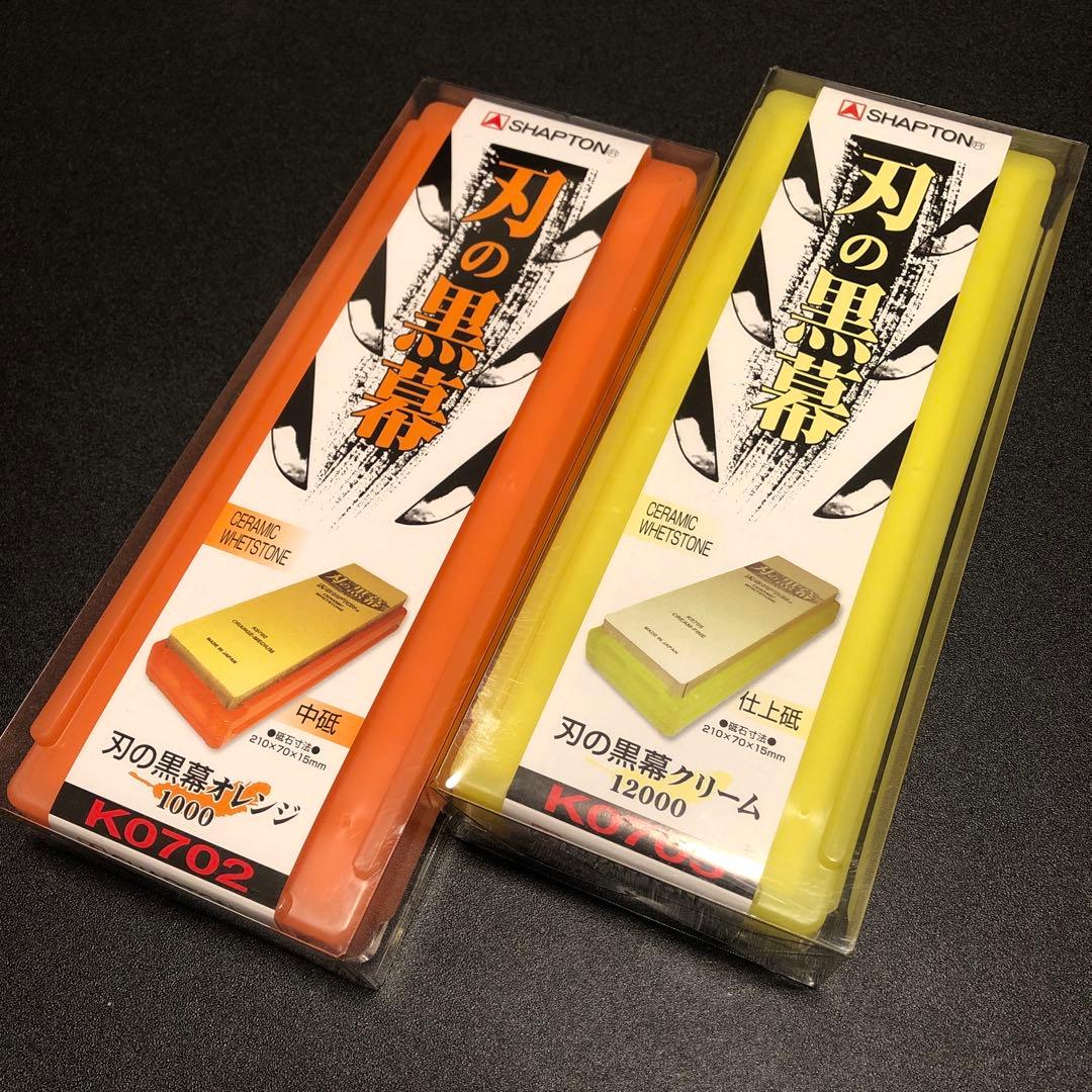 シャプトン　刃の黒幕　#1000 オレンジ　#12000 クリーム　２種セット