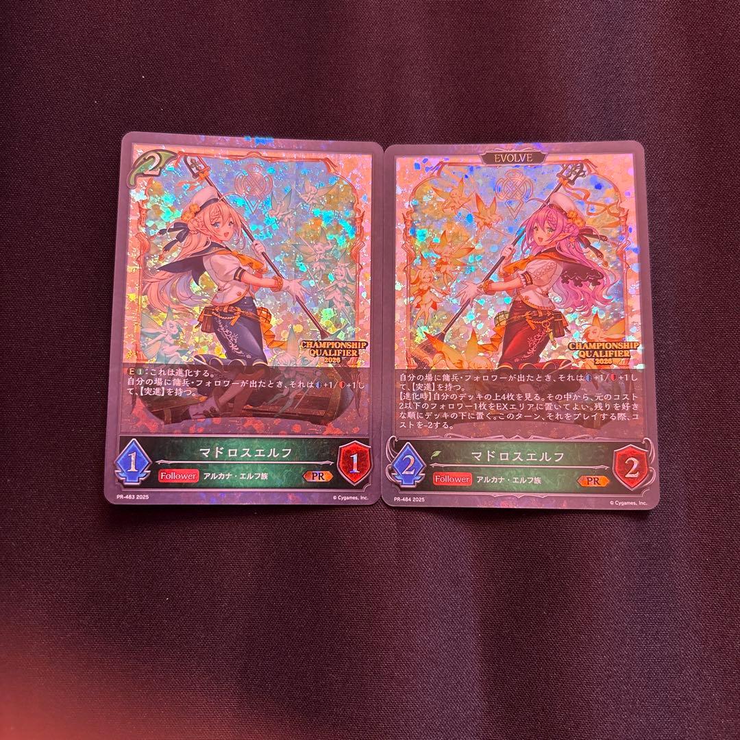シャドウバースエボルヴ　マドロスエルフ　プロモ　2枚