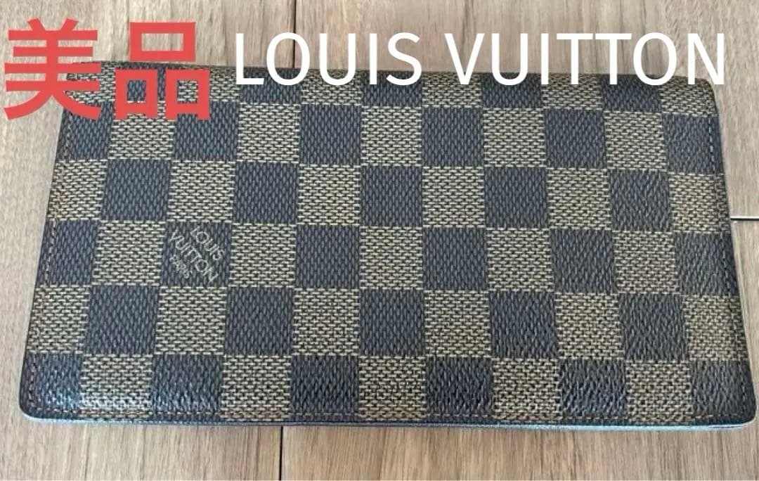 美品！ルイヴィトン　ダミエ　長財布　ポルト・バルール・カルトクレディ