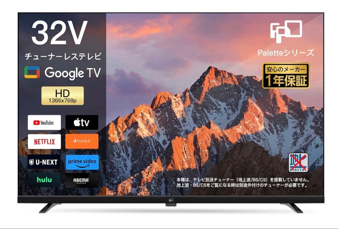 Google TV 32V 720P HD Paletteシリーズ