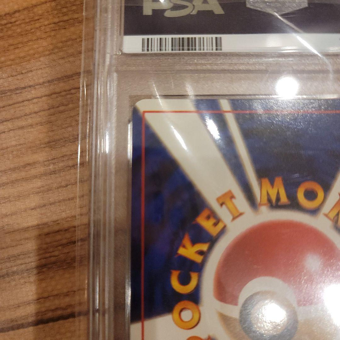 ポケモンカード PSA9 ライチュウ 旧裏 PMCGLV.40 拡張パック第1弾