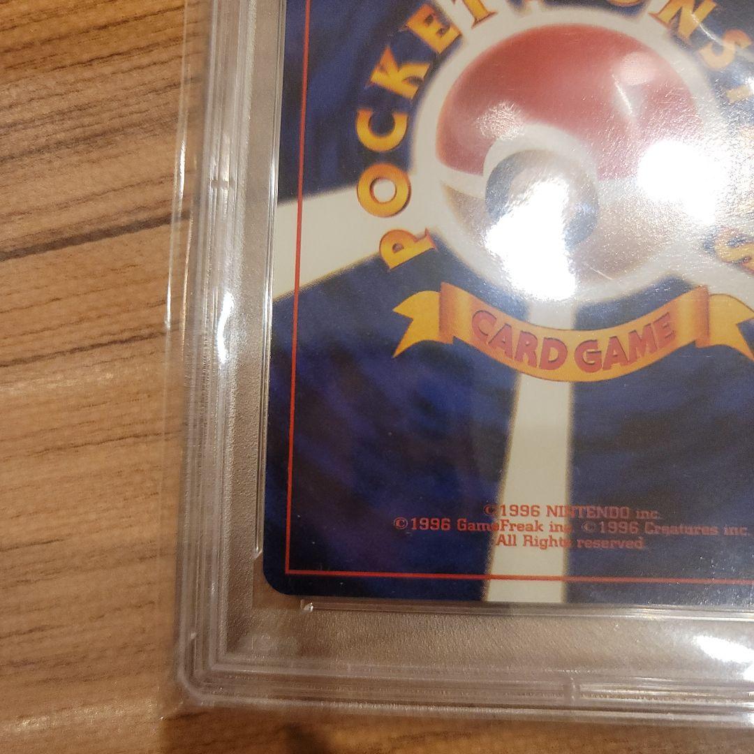 ポケモンカード PSA9 ライチュウ 旧裏 PMCGLV.40 拡張パック第1弾